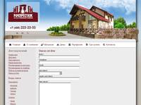 ����� on-line � ���������� - ������������� ������ �� �������������